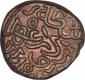 Rare Brass One Dirham Coin of Muhammad Bin Tughluq of Delhi Sultanate.