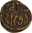 Copper Two Gani Coin of Muhammad bin Tughlaq of Delhi Sultanate.