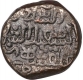 Rare Billon Tanka Coin of Muhammad Bin Tughluq of Delhi Sultanate.