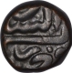 Copper Half Fulus Coin of Abd Allah Qutb Shah of Golkonda Sultanate.