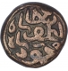 Copper Fulus  Coin of Nasir ud din Mahmud III of Gujrat Sultanate.