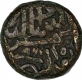 Copper Two Third Fulus Coin of Adil Khan III of Khandesh Sultanate.