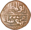 Billion Tanka Coin of Ala ud din Mahmud Shah I of Malwa Sultanate.