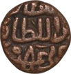 Copper One Third Fulus Coin of Ghiyath Shah of Malwa Sultanate.