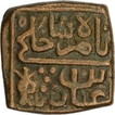 Copper Half Fulus Coin of Nasir Shah of Malwa Sultanate.