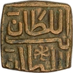 Copper Half Fulus Coin of Nasir Shah of Malwa Sultanate.