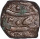 Copper Half Paisa Coin of Muhammad Ali of Arcot State.