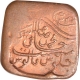 Copper Paisa Coin of Sir Sadiq Muhammad Khan V of Bahawalpur State.