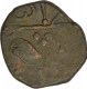 Copper Paisa Coin of Sayaji Rao II of Baroda State.