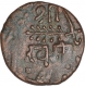 Copper One Paisa Coin of Khande Rao of Amreli Mint of Baroda State.