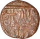 Copper Paisa Coin of Sayaji Rao II  of Amreli Mint of Baroda State.