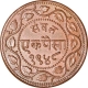 Copper Paisa Coin  of Sayaji Rao III of Baroda State.