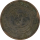 Copper Two Paisa Coin of Sayaji Rao III of Baroda State.