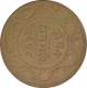 Copper Double Paisa Coin of Sayaji Rao III of Baroda State.