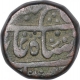 Copper Takka  Coin of Ram Singh of Bundi State.