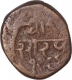 Copper Paisa Coin of Jaswant Rao of Dhar State.