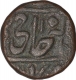 Copper Half Paisa Coin of Daulat Rao of Narwar Mint of Gwalior State.