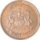 Brass Half Anna Coins of Jivaji Rao of Gwalior State.