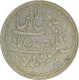 Silver Charkhi Rupee Coin  of Mir Mahbub Ali Khan of Haiderabad Farkhanda Bunyad Mint of Hyderabad.