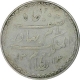 Silver Charkhi Rupee Coin of Mir Mahbub Ali Khan of Haiderabad Farkhanda Bunyad Mint of Hyderabad State.