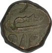 Copper Paisa Coin of Amaravati Mint  of Hyderabad State.