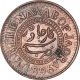 Copper One Paisa Coin of Muhammad Ismail of Jaora State.