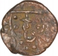 Copper Paisa Coin of Gopal Singh of Jhabua State.