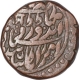 Copper One Quarter Anna Coin of Sardar Singh of Jodhpur State.