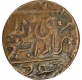 Copper Quarter Anna Coin of Umaid Singh of Jodhpur State.