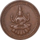 Copper Cash Coin of Marthanda Bhairava of Birmingham Mint of Pudukkottai State.