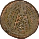 Copper Paisa Coin of Ranjit Singh of Ratlam State.