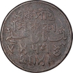 Copper One Pice Coin of Shah Alam II of Calcutta Mint of Bengal Presidency.