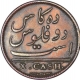 Copper Ten Cash Coin of Madras Presidency.