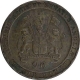 Copper One Ninty Sixth Rupee  Coin of East India Company of Birmingham Mint of Madras Presidency.