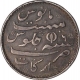 Silver One  Rupee Coin  of Arkot Mint  of Madras Presidency.