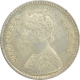 Silver Two Annas Coin  of Victoria Queen of Calcutta Mint of 1875.