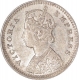 Silver Two Annas Coin of Victoria Empress of Calcutta Mint of 1897.