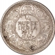 Silver Quarter Rupee Coin  of King  George V of Calcutta Mint of 1917.