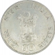 Ten  Rupees Coin of Mahatma Gandhi Birth Centenary of Bombay Mint of the Year 1969.