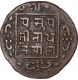 Copper One Paisa Coin of King Tribhuvan Vira Vikrama of Nepal.