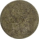 Silver Mohur Coin of Prithvi Bir Bikram Shah of Nepal.