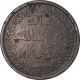 Copper One Quarter Anna Coin of Muscat and Oman Issue of Oman.