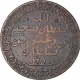 Copper One Paisa Coin of Sultan Barghash bin Saeed of Zanzibar.