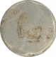 Error Republic India Cupro Nickel One Rupee Coin of Food and Nutrition  World Food Day of Calcutta Mint of the Year 1992.