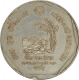 Error Republic India Cupro Nickel One Rupee Coin of Food and Nutrition  World Food Day of Calcutta Mint of the Year 1992.