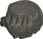 Copper Alloy One Eighth Coin of Bhima Varman of Kaushambhi Region of Magh Dynasty .