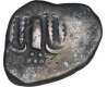 Billon Dramma Coin of Gurjara Prathiharas.