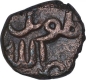 Copper Fulus Coin of Muahmmad Shah I of Bahamani Sultanate.