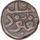 Copper Fulus Coin of Muhammad Shah II of Bahamani Sultanate.