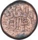 Copper Half Gani of Shihab ud Din Ahmad Shah I of Bahamani Sultanate